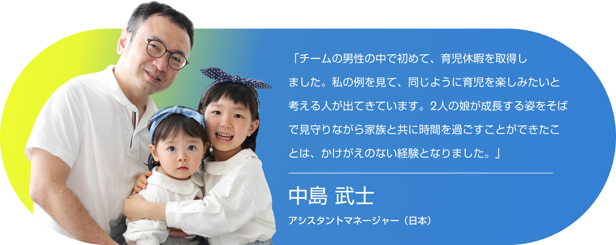 中島 武士